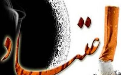 گسترش اعتیاد در جامعه و دلایل آن